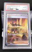 PSA10 ボタン|株式会社ポケモン