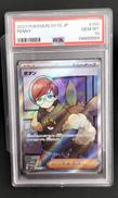 PSA10　ボタン|株式会社ポケモン
