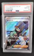 PSA10　カシオペア|株式会社ポケモン