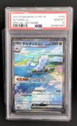 ポケモンカード|株式会社ポケモン