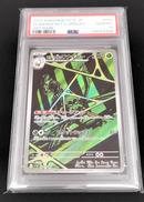 ロケット団のワナイダー　PSA10|株式会社ポケモン