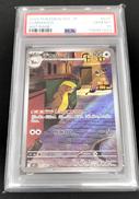 デカグース　PSA10|株式会社ポケモン