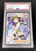 カミツレのきらめき　PSA10|株式会社ポケモン