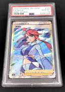 フウロ　PSA10|株式会社ポケモン