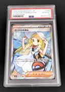 リーリエの決心 SR PSA10|株式会社ポケモン