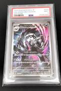 ガラルタチフサグマ PSA9|株式会社ポケモン