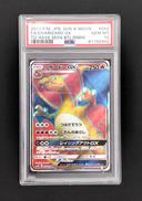 リザードンGX PSA10|ポケモン