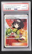 エリカのおもてなし　PSA10|ポケモン