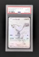 レシラムEX PSA10|ポケモン