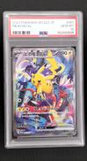 ピカチュウEX PSA10|株式会社ポケモン