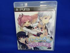 ハーレム天国だと思ったらヤンデレ地獄だった。|日本一ソフトウェア