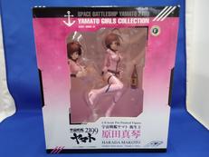 1/8スケール 原田真琴|メガハウス