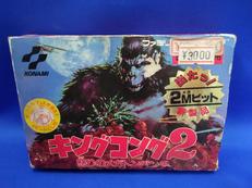 キングコング2 怒りのメガトンパンチ|KONAMI