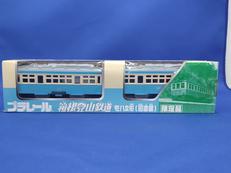 プラレール 箱根登山鉄道モハ2形(旧塗装) 限定品