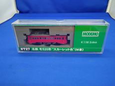 名鉄 モ520形 スカーレット色(M車)|MODEMO