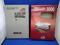 小田急ロマンスカー3000形 第1編成8両セット|マイクロエース