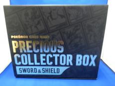プレシャスコレクターボックス ソード&シールド|株式会社ポケモン