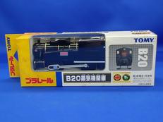 プラレール B20蒸気機関車|TOMY