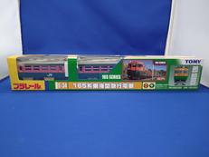 プラレール 165系東海型急行電車|TOMY