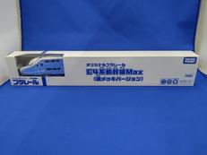 オリジナルプラレール E4新幹線MAX(銀メッキバージョン)|TAKARATOMY