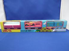 プラレール のせかえ遊び貨車セット|TOMY