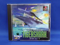 タイガーシャーク|GAMEBANK