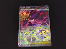 メガゲンガーEX SAR|株式会社ポケモン