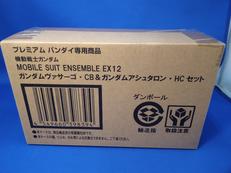 ガンダムヴァサーゴ・CB&ガンダムアシュタロン・HCセット|BANDAI