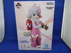 D賞 アトラス MASTERLISE EXPIECE|BANDAI