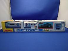 プラレール JR九州ソニック883 旧塗装|TOMY