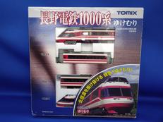 長野電鉄1000系ゆけむりセット 室内灯付き|TOMIX