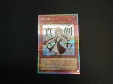 閃刀姫-レイ プリズマ スタンプエディション|KONAMI