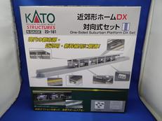 近郊形ホームDX 対向式セット|KATO
