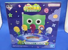 A賞 ケロッ!と行進フィギュア|BANDAI