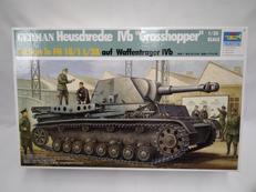 1/35ドイツ軍自走榴弾砲ホイシュレッケIVBグラスホッパー|TRUMPETER