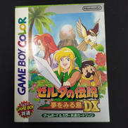 GB ゼルダの伝説 夢をみる島DX