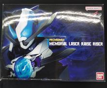 メモリアル レーザーレイズライザー 初回特典あり＆修正品|バンダイ