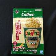 ラストワン 実物大じゃがりこASMR時計|バンダイ