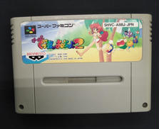 すーぱーぐっすんおよよ2|バンプレスト