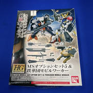 MSオプションセット5&鉄華団モビルワーカー|バンダイ