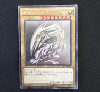 青眼の白龍 ホログラフィックレア|KONAMI