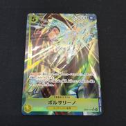 ボルサリーノ SR パラレル エッグヘッドクライシス|バンダイ