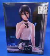 ぬーどるストッパーフィギュア レゼ|FuRyu