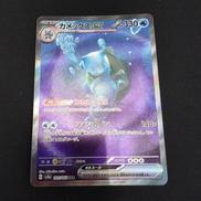 SAR カメックスex|株式会社ポケモン