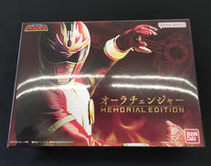 オーラチェンジャー MEMORIAL EDITION|バンダイ