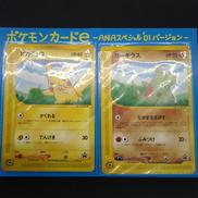 ポケモンカードE ANAスペシャル’01バージョン|株式会社ポケモン