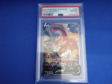 リザードンV SR PSA10|株式会社ポケモン