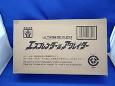 エスプレンダー&アグレイター ウルトラレプリカ|バンダイ