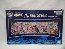 A賞 見開きビジュアルボード|BANDAI