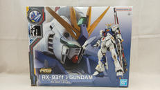 RG Νガンダム　RX-93FF|BANDAI